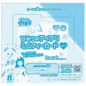 新品未開封 ひみつのアイプリ ミルフィーユカード vol.3 BOX×3 ひみつのアイプリミルフィーカード vol.3 | おもちゃ通販の
