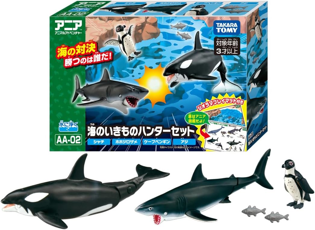 【匿名配送】アニア animals 動物 恐竜 海の生き物  まとめセット Amazon.co.jp: タカラトミー アニア図鑑 コンプリートセット