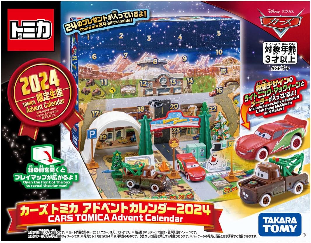 【新品】 カーズ トミカ アドベントカレンダー2024 佐賀画像