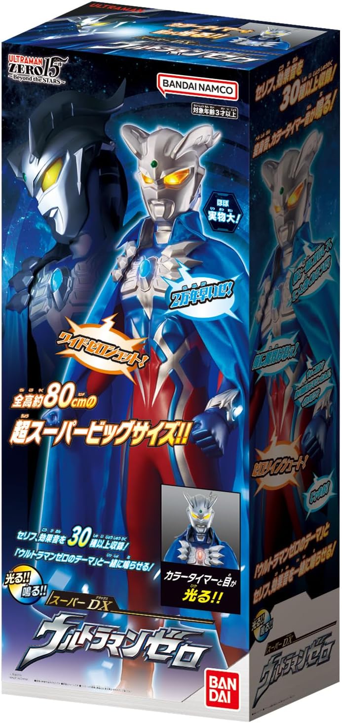 【新品】 スーパーDX ウルトラマンゼロ 佐賀画像