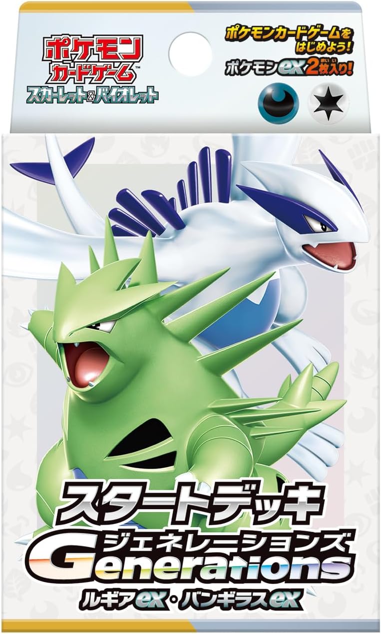 ポケモンカードゲーム スタートデッキ100 　未開封10個入り3セット ポケモンカードゲーム スタートデッキ100 未開封 10個セットの