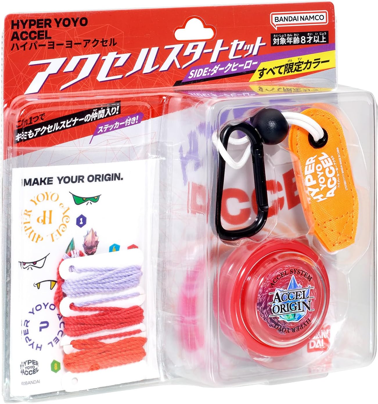 ハイパーヨーヨー 6点 まとめ売り バンダイ ヨメガ ダンカン ハイパーヨーヨー 6点 まとめ売り バンダイ ヨメガ ダンカン