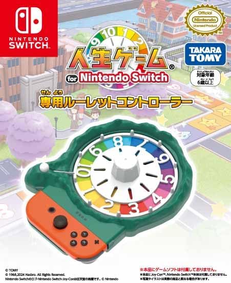 楽天市場】【中古】人生ゲーム for Nintendo Switchソフト