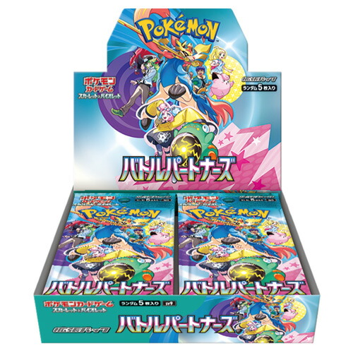 【注意事項必読】【シュリンク付未開封BOX】【新品】 ポケモンカードゲーム スカーレット&バイオレット 拡張パック バトルパートナーズ BOX 佐賀