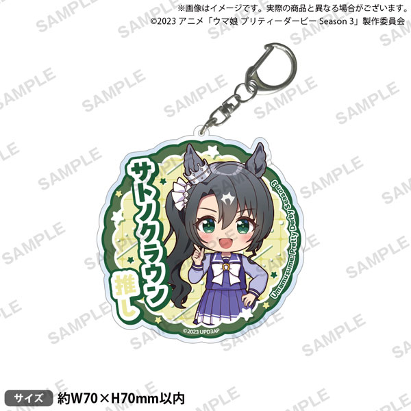 ウマ娘サンリオコラボ おでかけアクリルキーホルダー8個セット