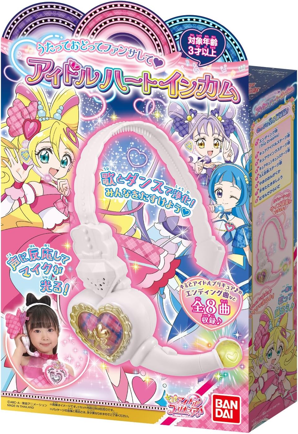 楽天市場】【新品】 キミとアイドルプリキュア♪ アイドルハート