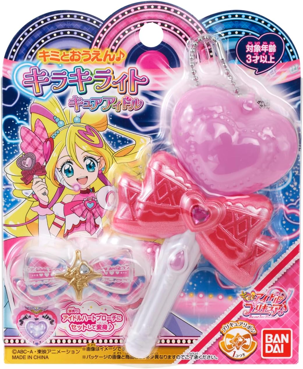 楽天市場】ラッピング対応キミとアイドルプリキュア♪ キミとお