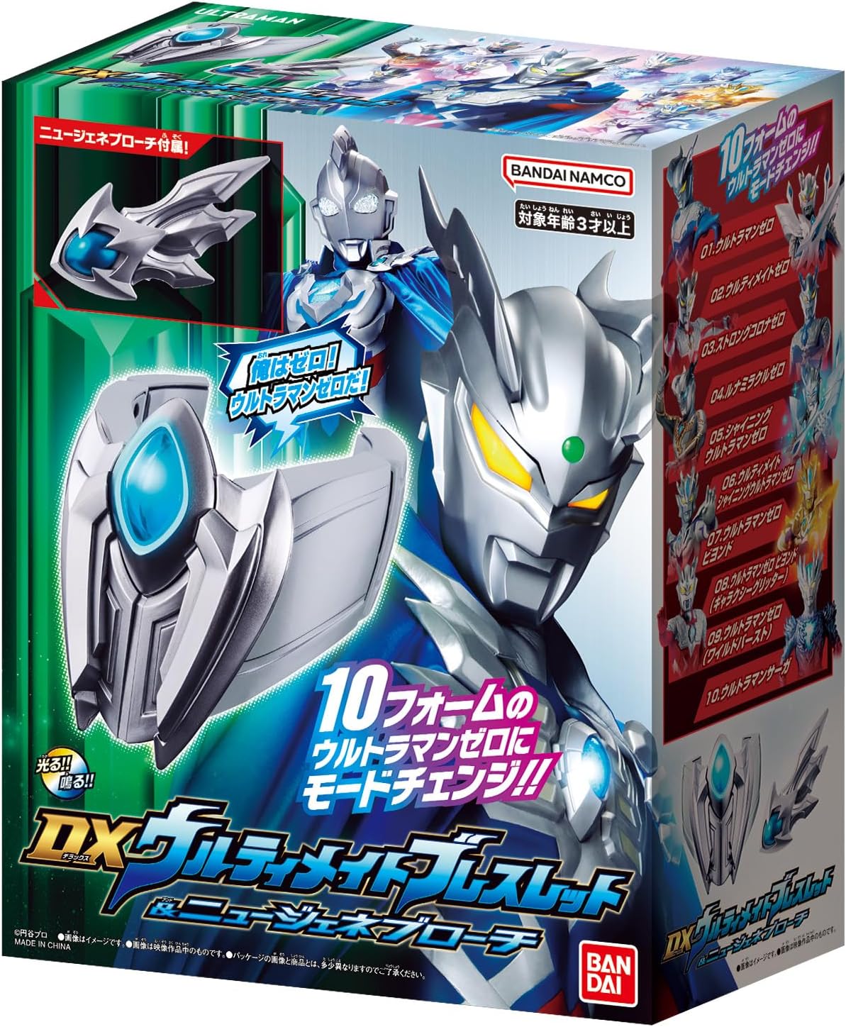 【新品】 ウルトラマンゼロ DXウルティメイトブレスレット＆ニュージェネブローチ 佐賀画像