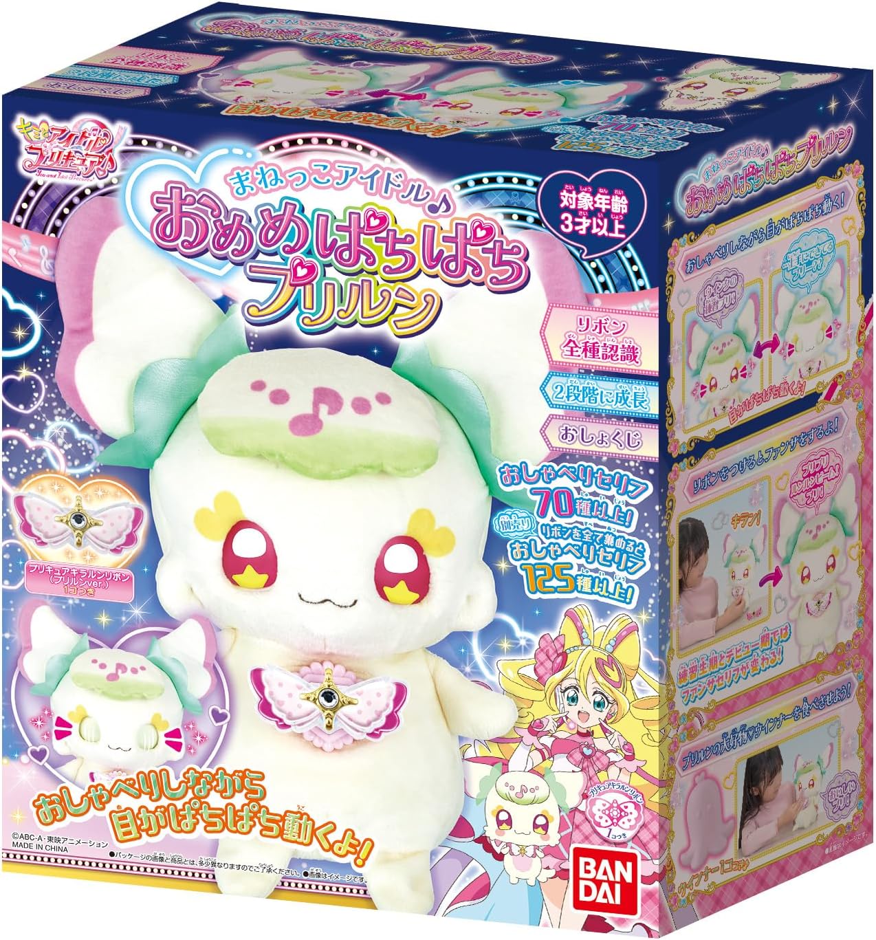 キミとアイドルプリキュア とっても大きなプリルン ぬいぐるみ 大 キミとアイドルプリキュア とっても大きなぷりるん プリルン