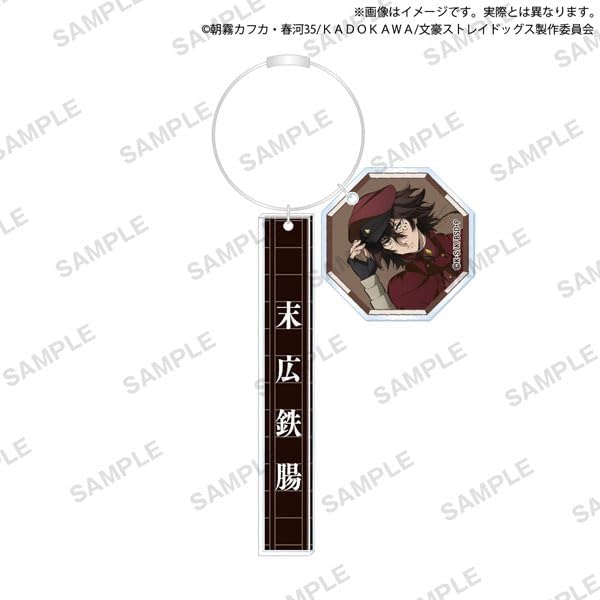 【新品】 文豪ストレイドッグス チャーム付きアクリルスティックキーホルダー 末広鉄腸 倉庫画像