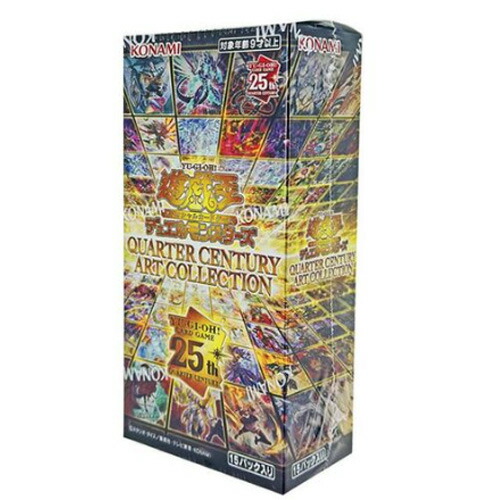 【新品】 遊戯王OCGデュエルモンスターズ QUARTER CENTURY ART COLLECTION BOX 佐賀
