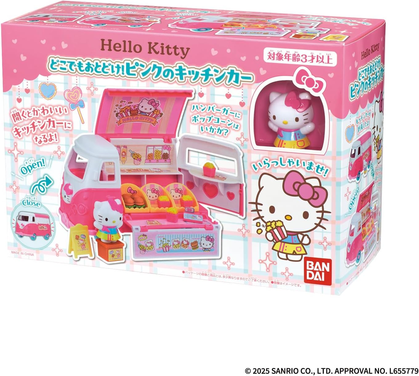 楽天市場】【サンリオキャラクターズ】【おままごと】早川玩具 ハロー