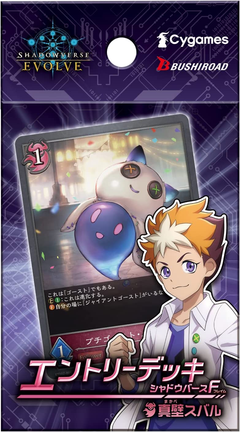 【新品】 Shadowverse EVOLVE エントリーデッキシャドウバースF 第2弾 真壁スバル ETD02 倉庫画像