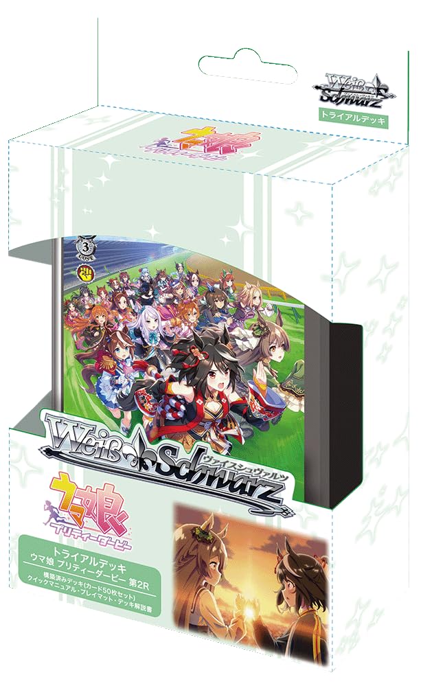 楽天市場】ヴァイスシュヴァルツ トライアルデッキ ウマ娘 プリティー