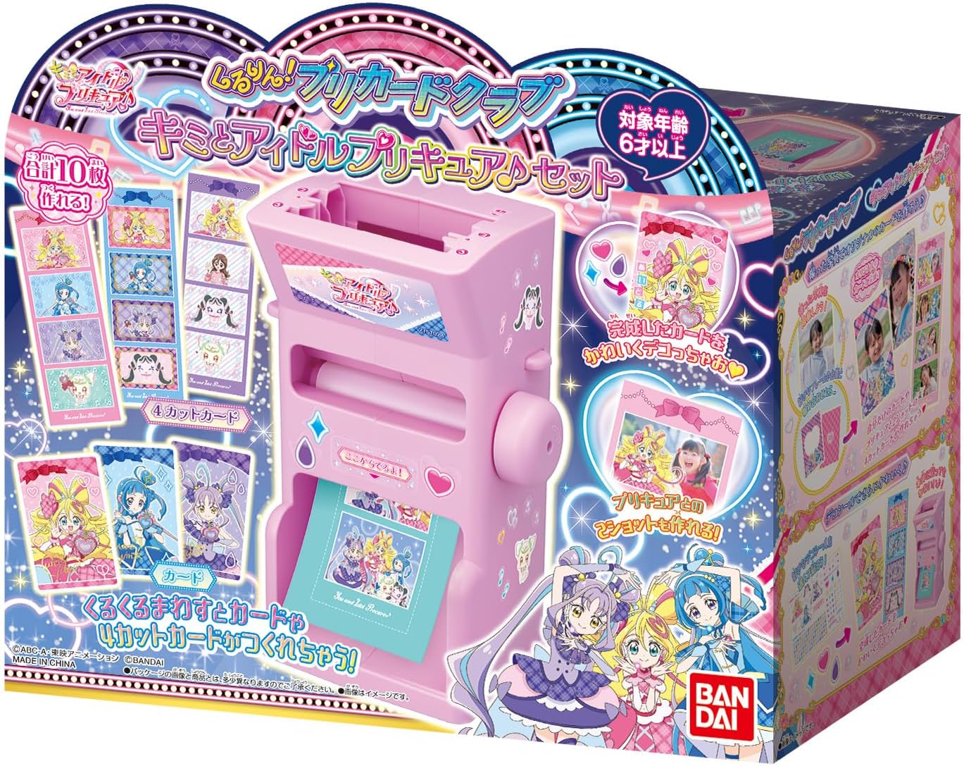 楽天市場】【新品】 キミとアイドルプリキュア♪ アイドルハート