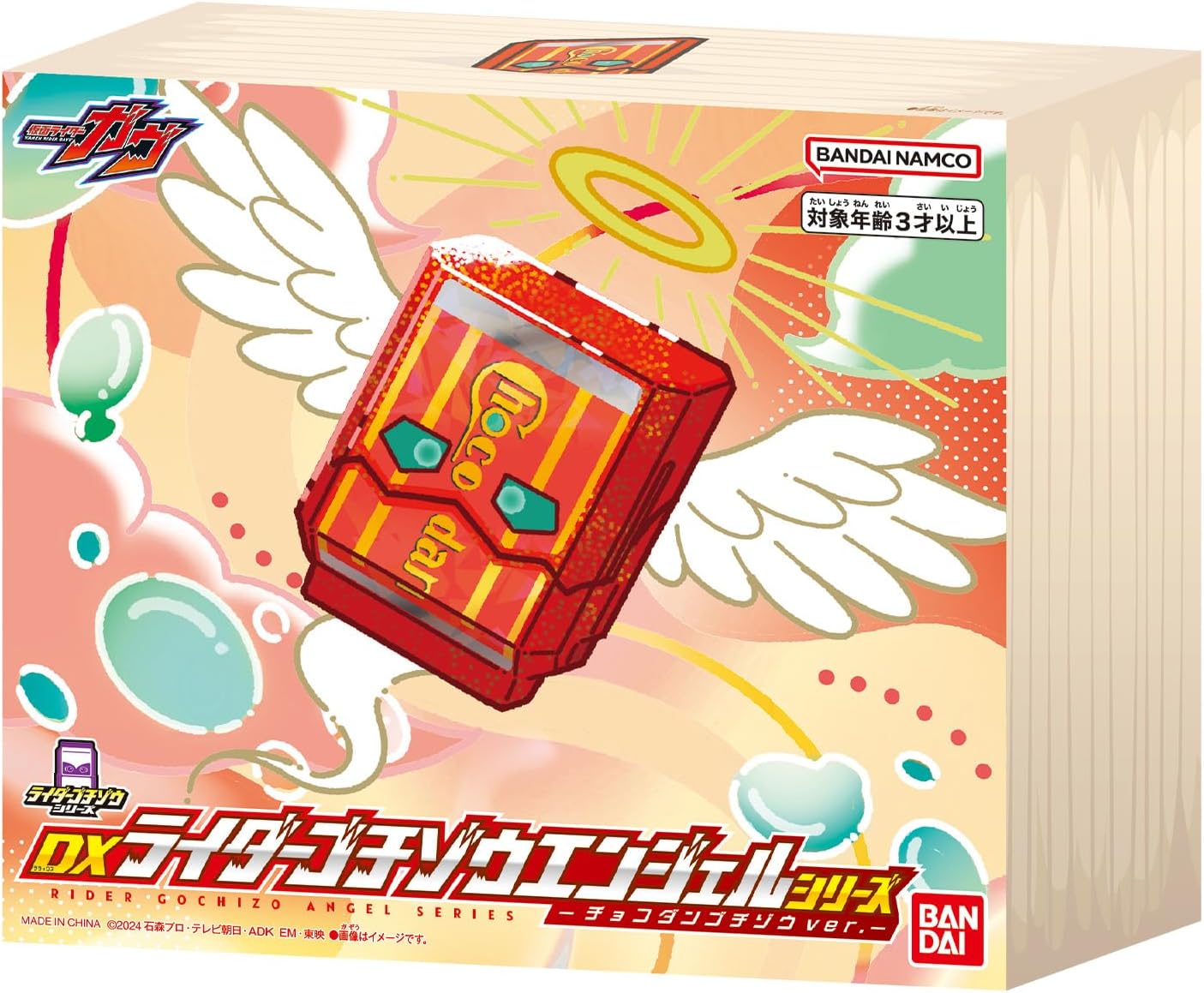 仮面ライダーガヴ Chibiぬいぐるみ Vol.2 ショウマ M10974360