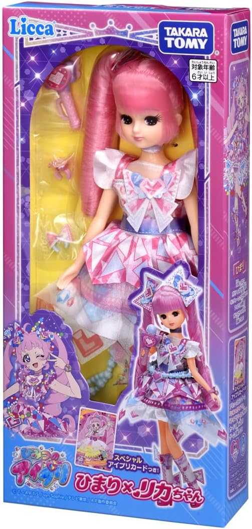 楽天市場】ひみつのアイプリ SP-089 ゆめみるリカちゃんピンクドレス