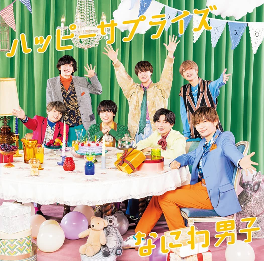 サチアレ / The Answer 【初回限定盤(2)】(+DVD) : なにわ男子