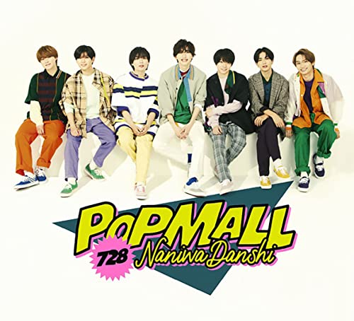 なにわ男子　POPMALL Blu-ray 3形態　HMV限定特典付き 楽天市場】【特典付3形態Blu-ray付セット/新品】 POPMALL (初回