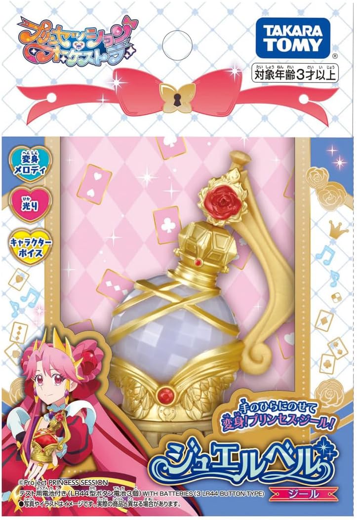 まるくじ プリンセッションオーケストラ プリオケ ジール まとめ売り 楽天市場】プリンセッション・オーケストラ ジュエルベル ジール