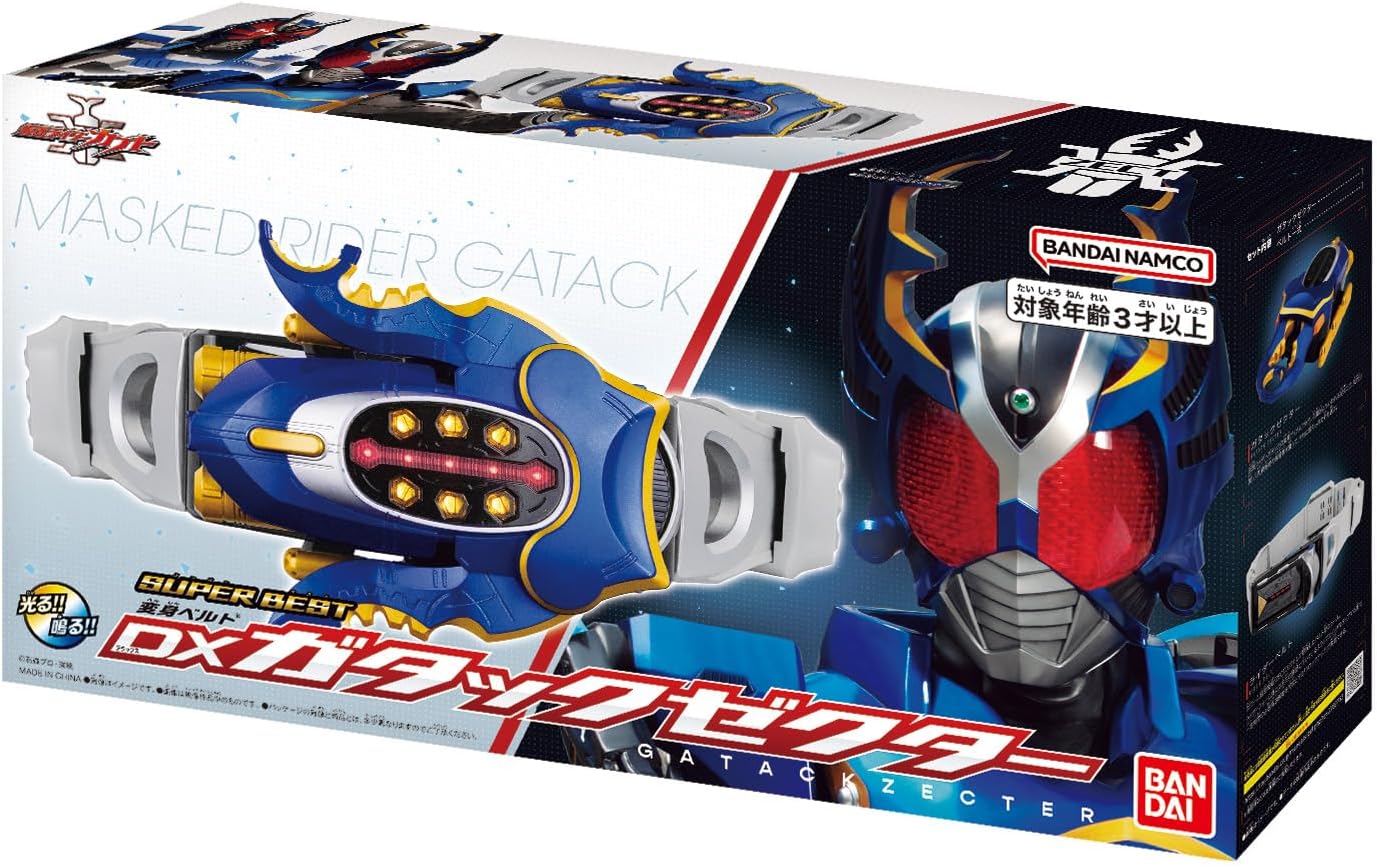 仮面ライダー変身グッズ、デカレンジャー、カブトなどセット BANDAI バンダイ 仮面ライダーカブト SUPER BEST 変身ベルト DX