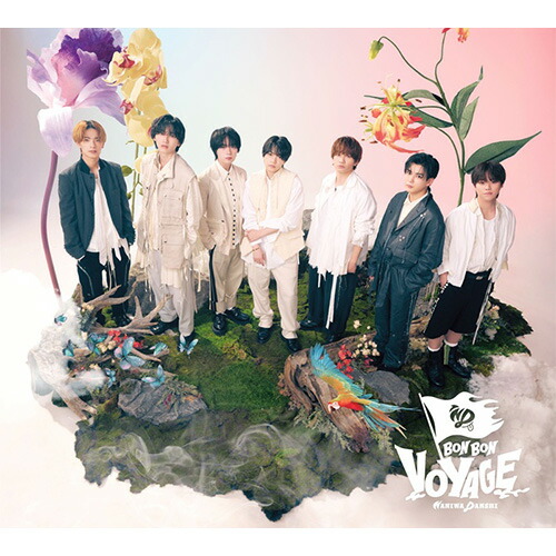 なにわ男子 BON BON VOYAGE 3形態 Blu-ray版 コードなし 4582515777463.jpg