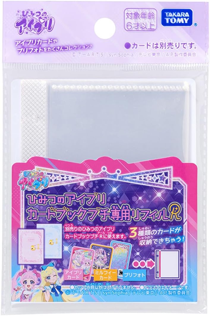 楽天市場】【送料無料!】 ひみつのアイプリファイルバッグセット