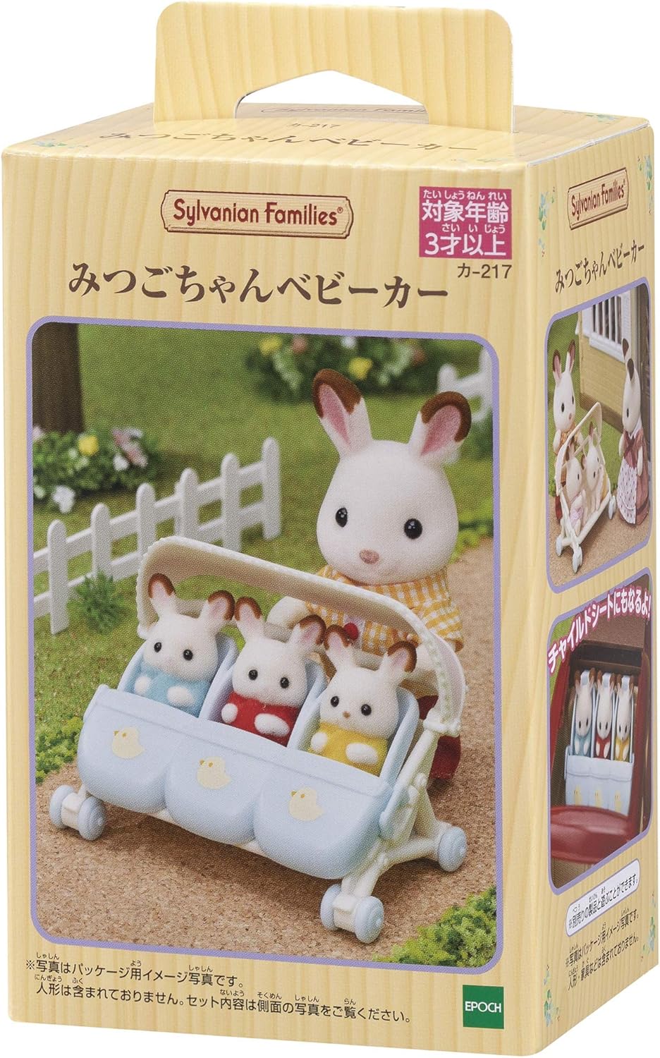 楽天市場】【新品】【シルバニアファミリー】オートバイ＆サイドカー