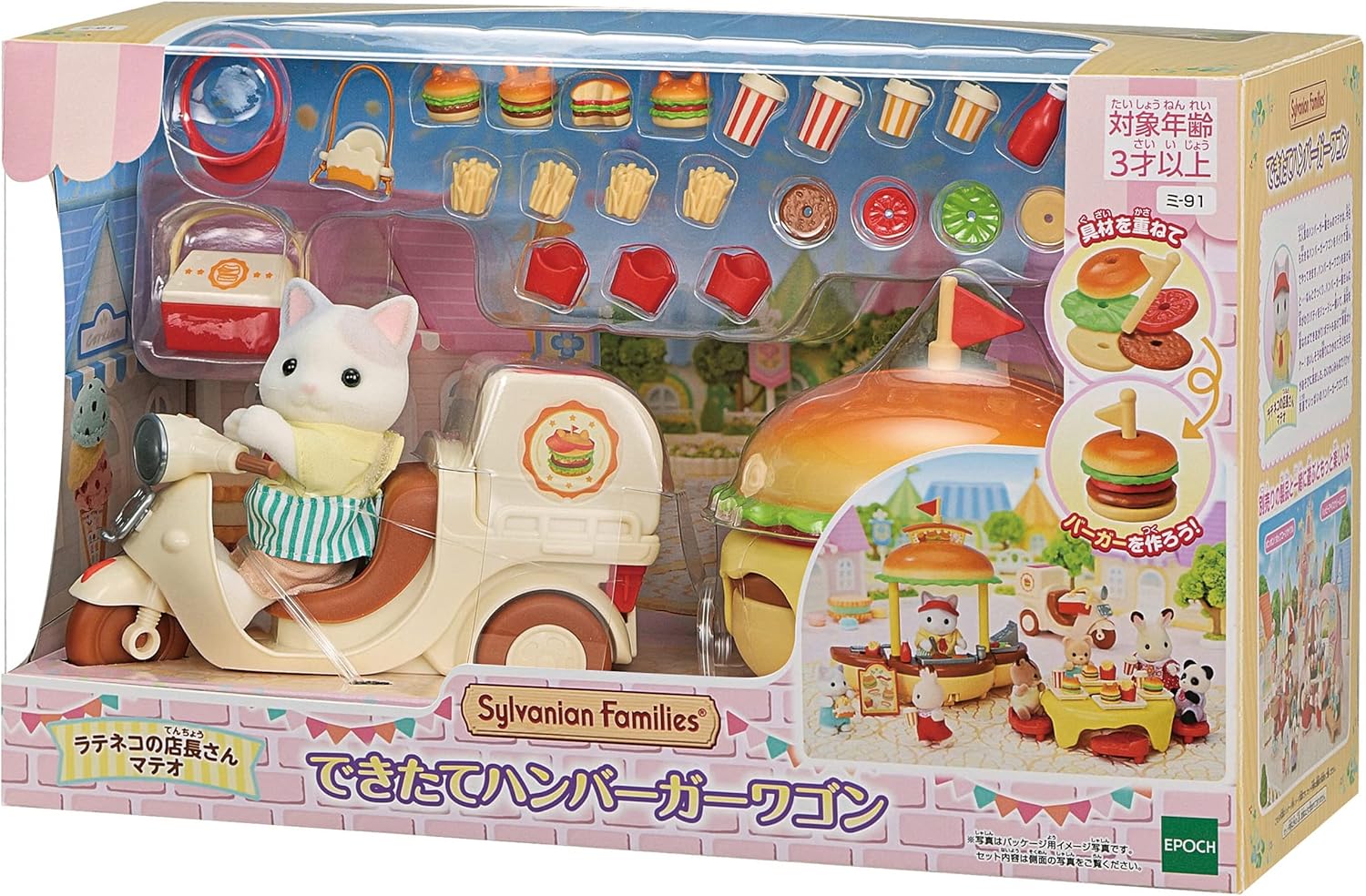 シルバニアファミリー - シルバニアファミリー 森のハンバーガー屋さん Amazon.co.jp: シルバニアファミリー お店 森のハンバーガー屋