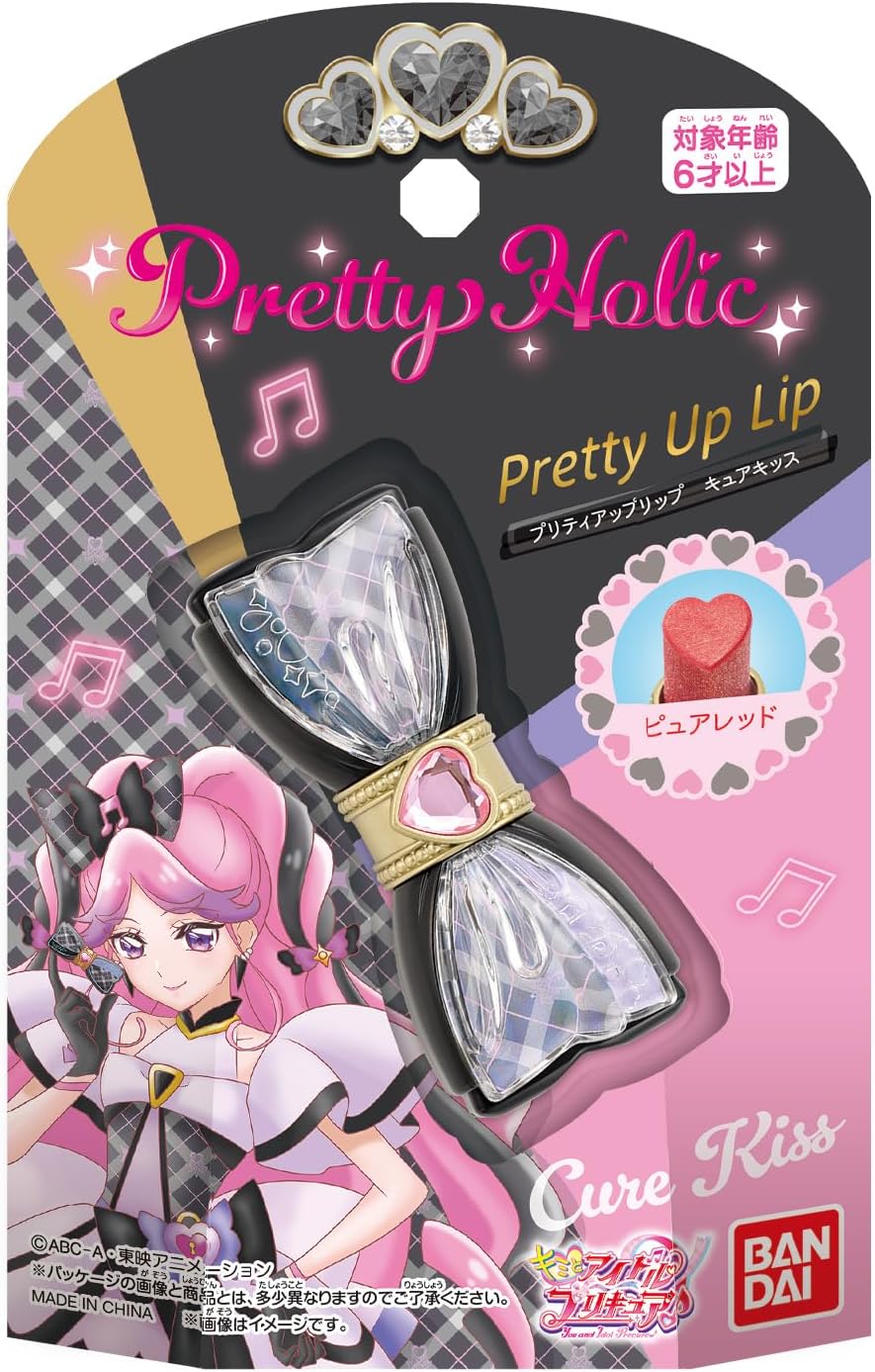 楽天市場】ラッピング対応 プリキュア キミとアイドルプリキュア