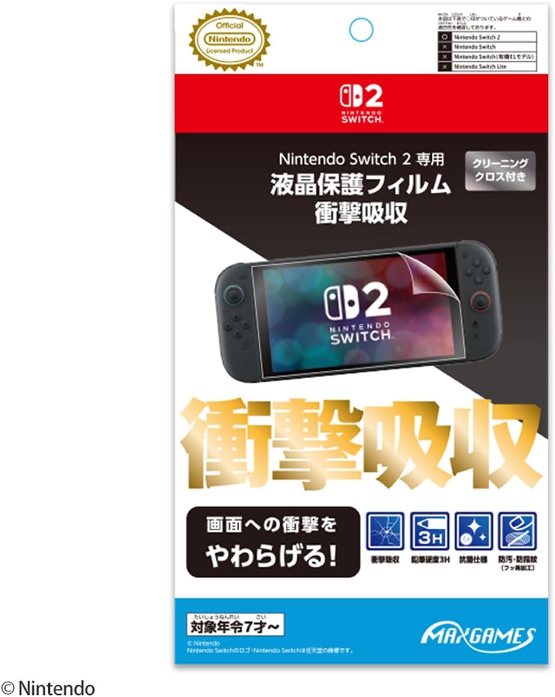 楽天市場】任天堂ライセンス商品Nintendo Switch 2 専用液晶保護