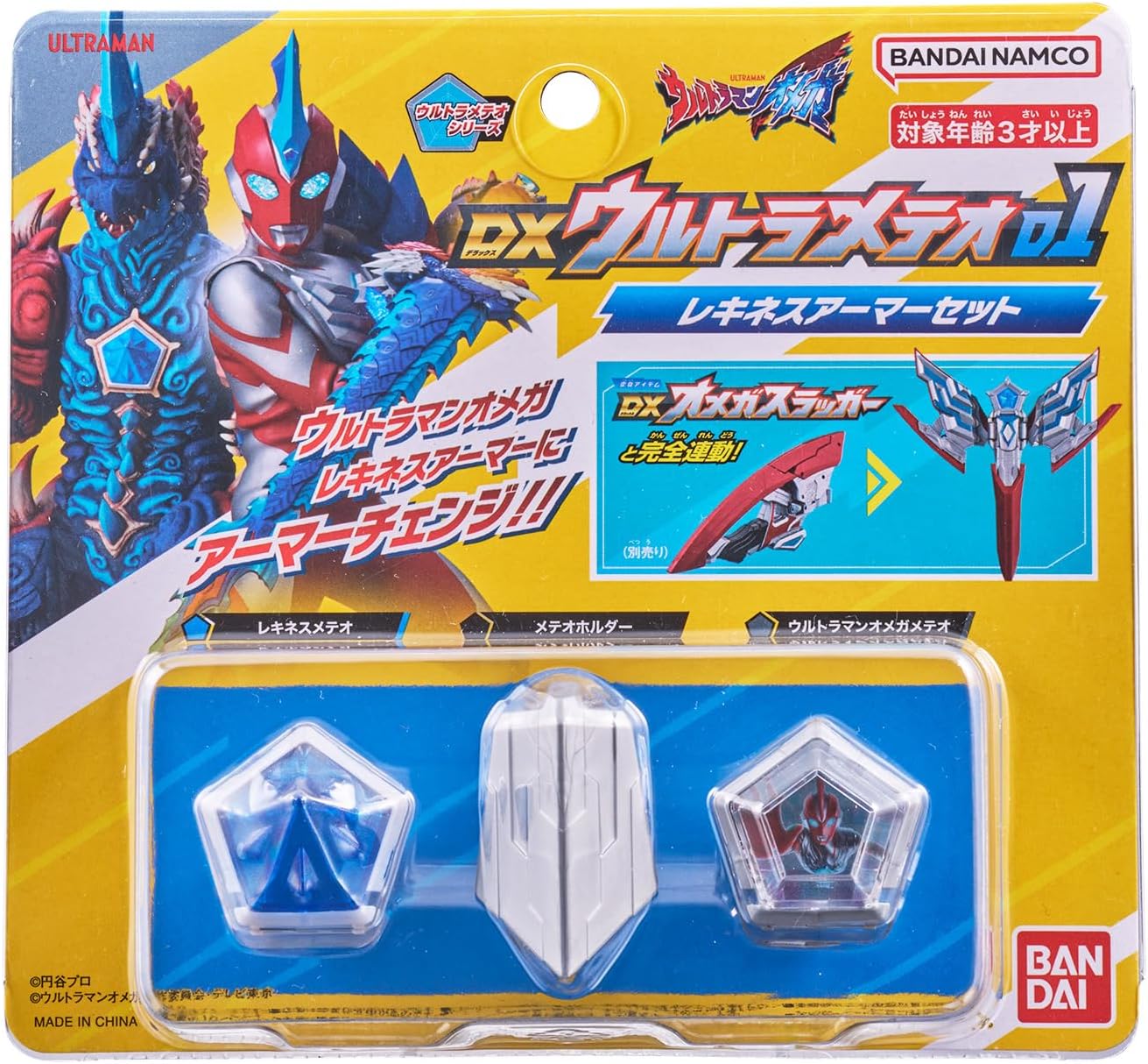 SGウルトラメテオ01 全8種類フルコンプセット　新品　ウルトラマンオメガ SGウルトラメテオ01｜発売日：2025年7月7日｜バンダイ