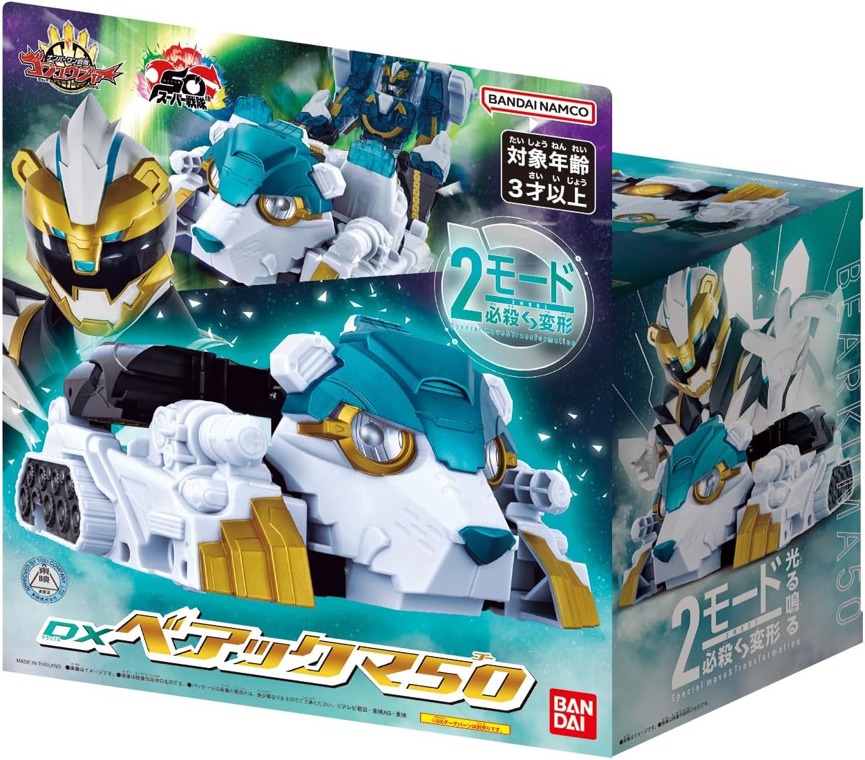 BANDAI ゴジュウポーラー　コンプリートセット ゴジュウポーラー コンプリートセット | スーパー戦隊おもちゃ
