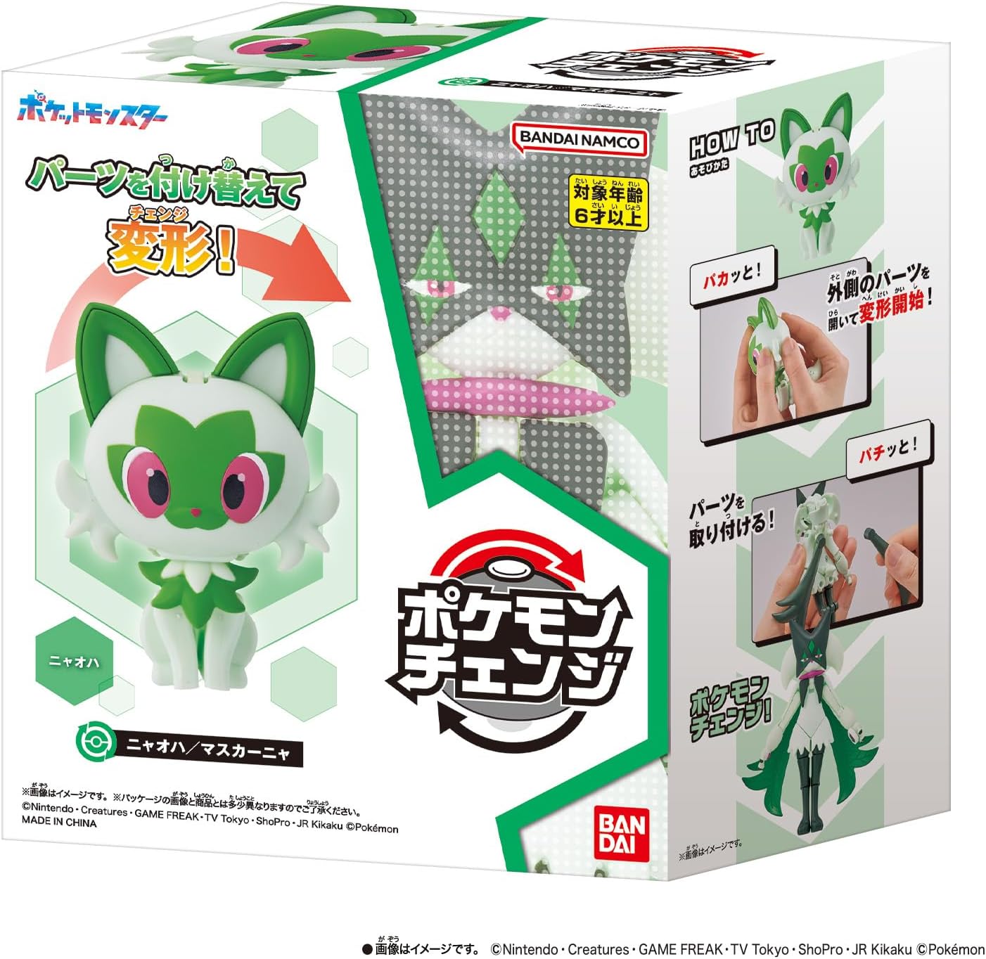 80cm マスカーニャ ポケモン 海外製 150cmサイズ変更可能 80cm マスカーニャ ポケモン 海外製 150cmサイズ変更可能