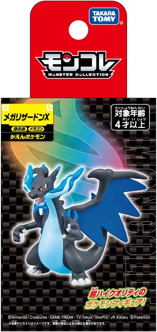 楽天市場】【送料無料!】 ポケットモンスター ポケモン モンコレ