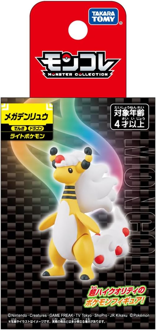 【モンコレ】第四世代（シンオウ地方）セット販売 モンコレ】第四世代（シンオウ地方）セット販売 モンコレ】第四