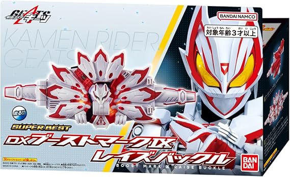 【新品】 SUPER BEST DXブーストマークIX レイズバックル 仮面ライダーギーツ 佐賀画像