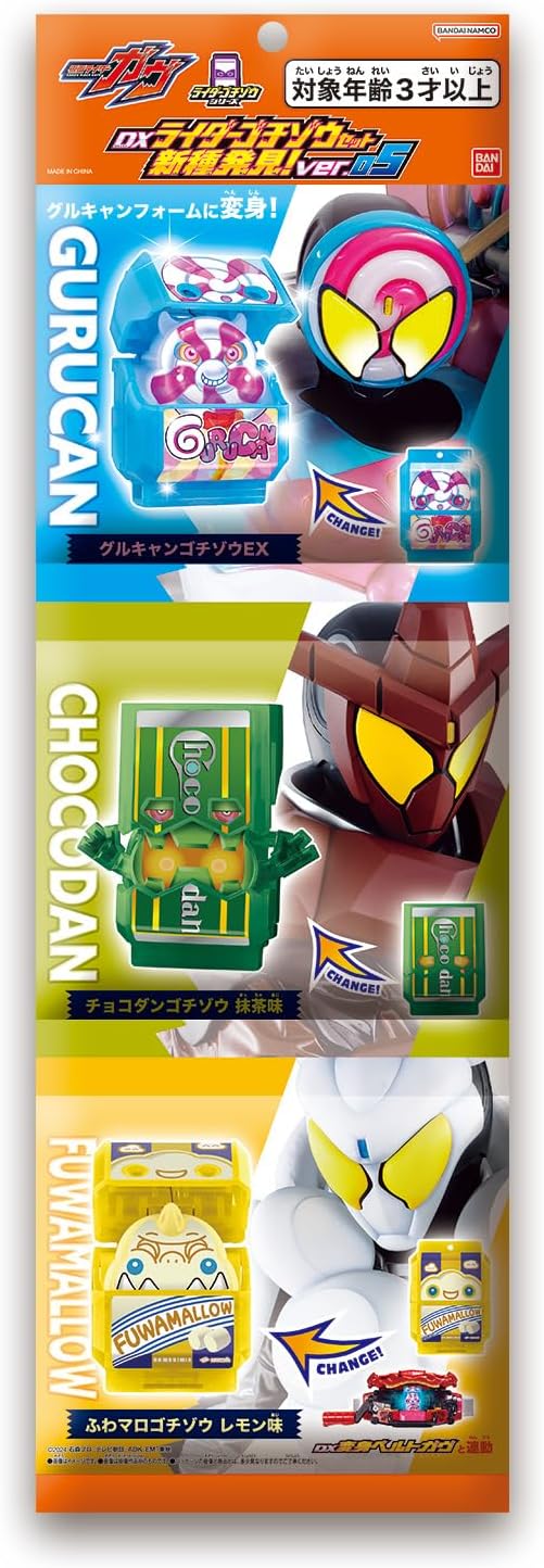 楽天市場】【BOX】 仮面ライダーガヴ DXライダーゴチゾウ