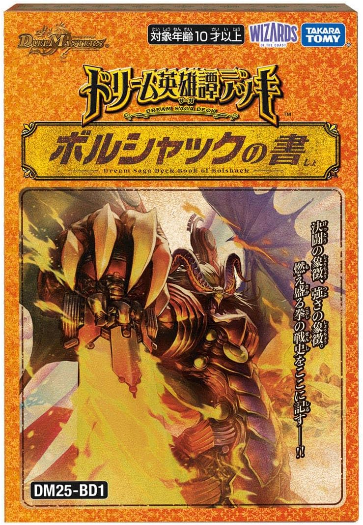 2個set 未開封 アルカディアスの書 ボルシャックの書 4 71AvrIyYPIL._UF350,350_QL50_.jpg