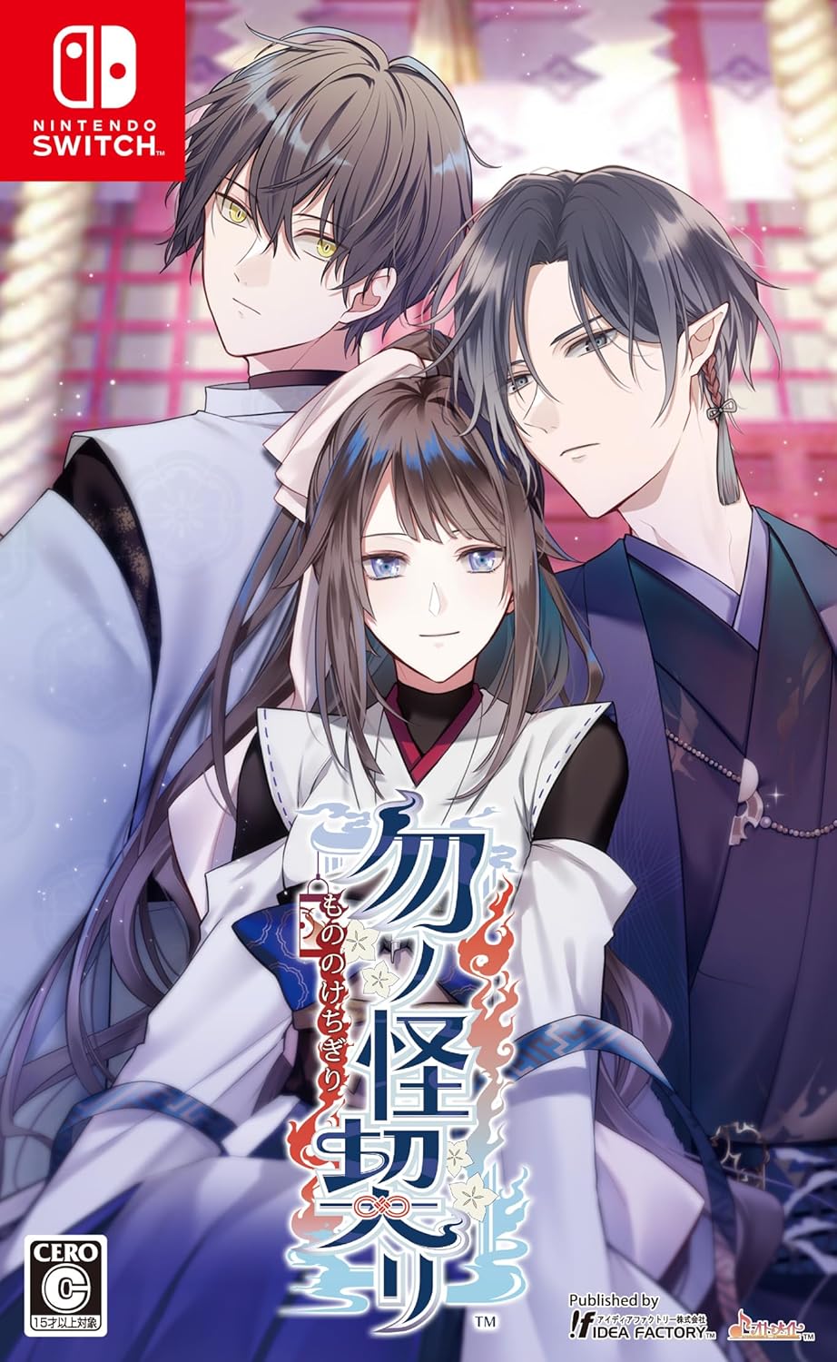 楽天市場】【WonderGOOオリジナル限定セット】勿ノ怪契リ 特装版