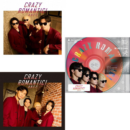 楽天市場】【新品】 CRAZY ROMANTIC! (通常盤) CD A.B.C-Z アルバム