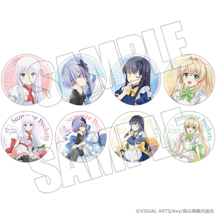 楽天市場】Summer Pockets ミニぬいぐるみ Vol.2 全3種セット