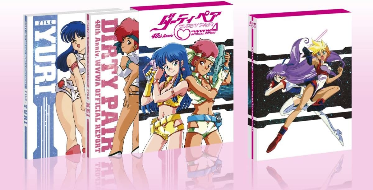 楽天市場】ダーティペアコンプリートアートワークス→10月中旬に