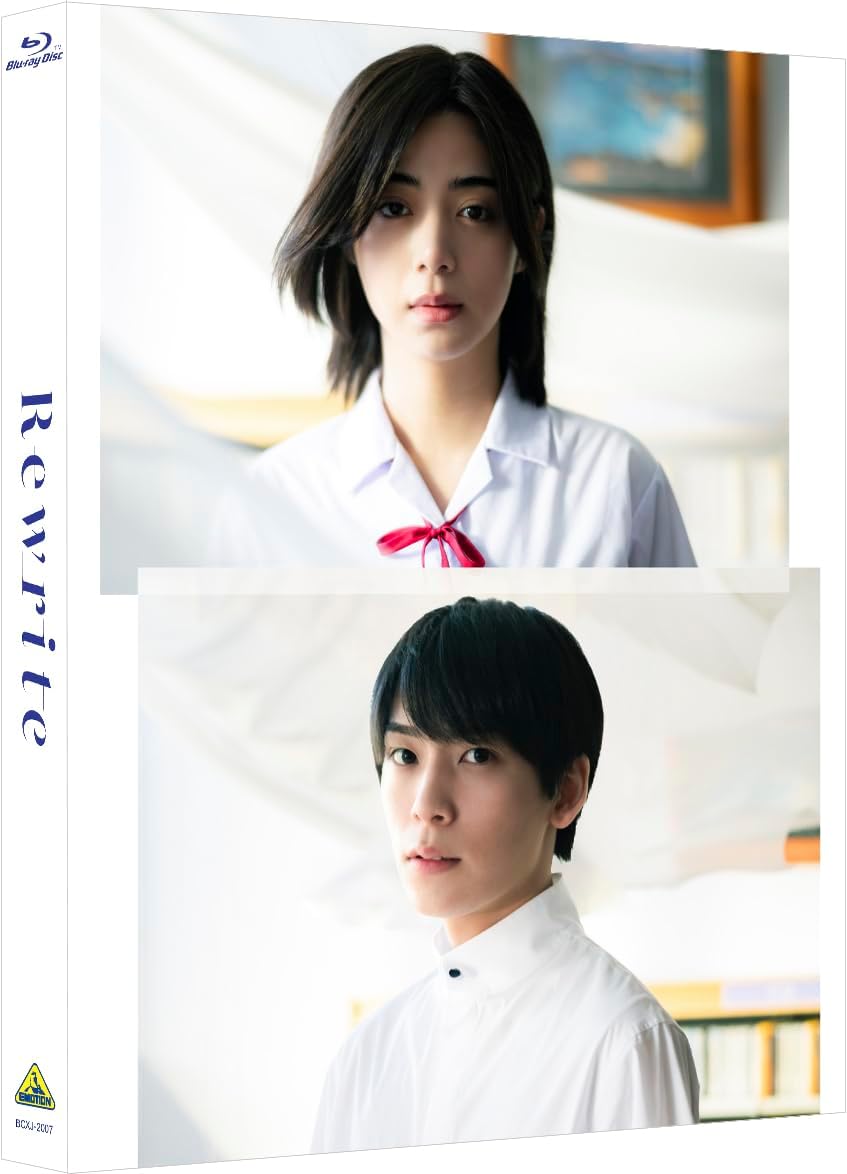 【Blu-ray】【新品】 リライト (特装限定版) Blu-ray 佐賀画像