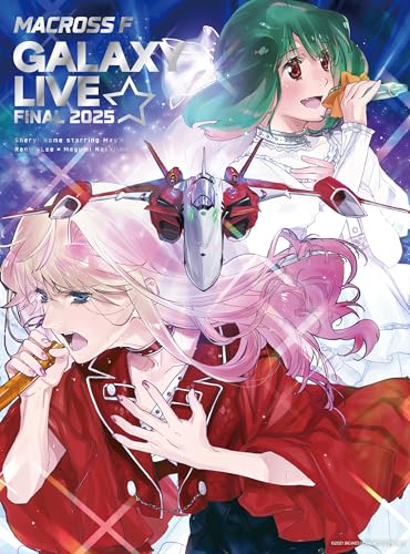 【オリ特付】【Blu-ray】【予約】 マクロスF ギャラクシーライブ☆ファイナル 2025 [限定盤] Blu-ray