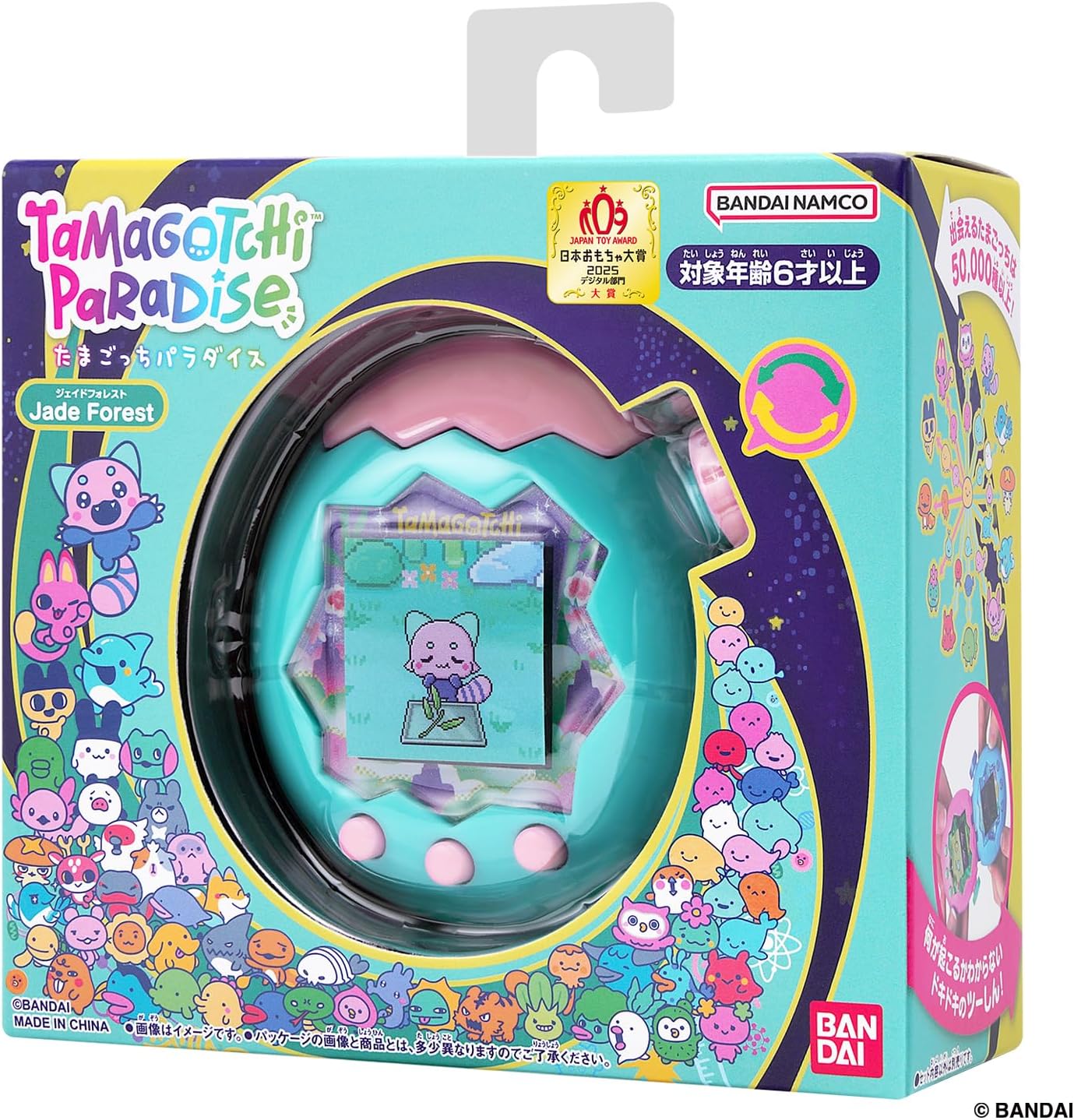楽天市場】【新品】 Tamagotchi Paradise - Blue Water たまごっち