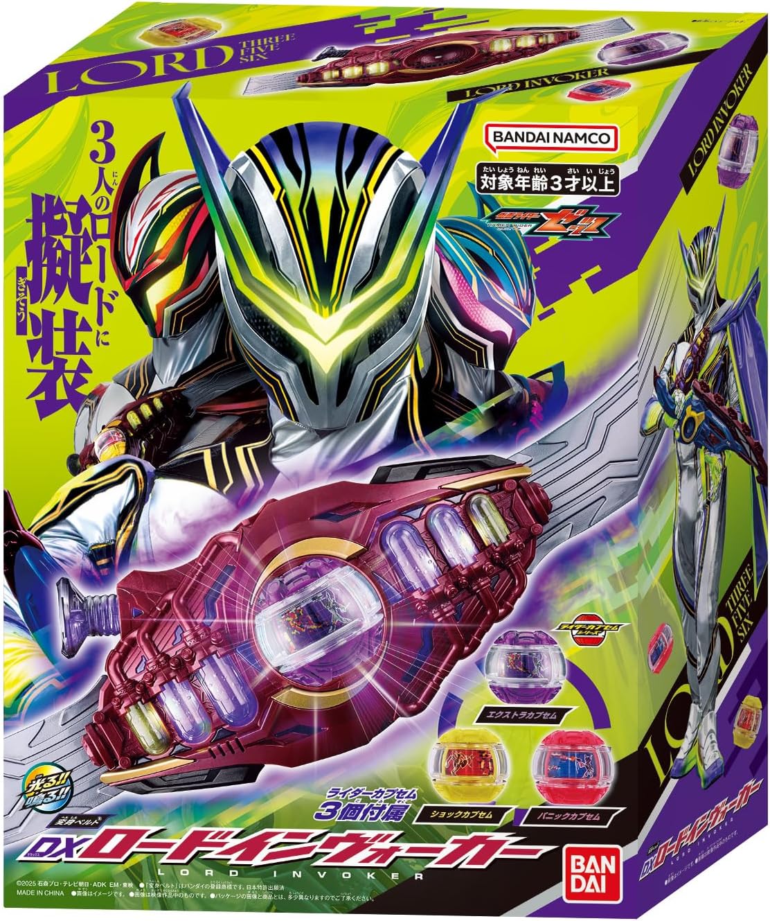 【新品】 見せかけライダーゼッツ 変身胴締め DXロードインヴォーカー 佐賀 なりきりアイテム・変身ベルト-おもちゃ