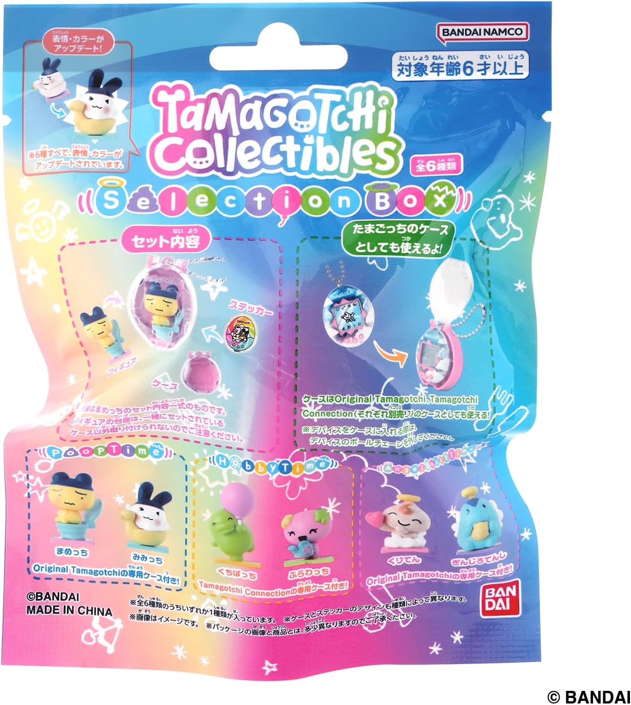 【ランダム】【新品】 Tamagotchi Collectibles Selection Box 1個 佐賀画像