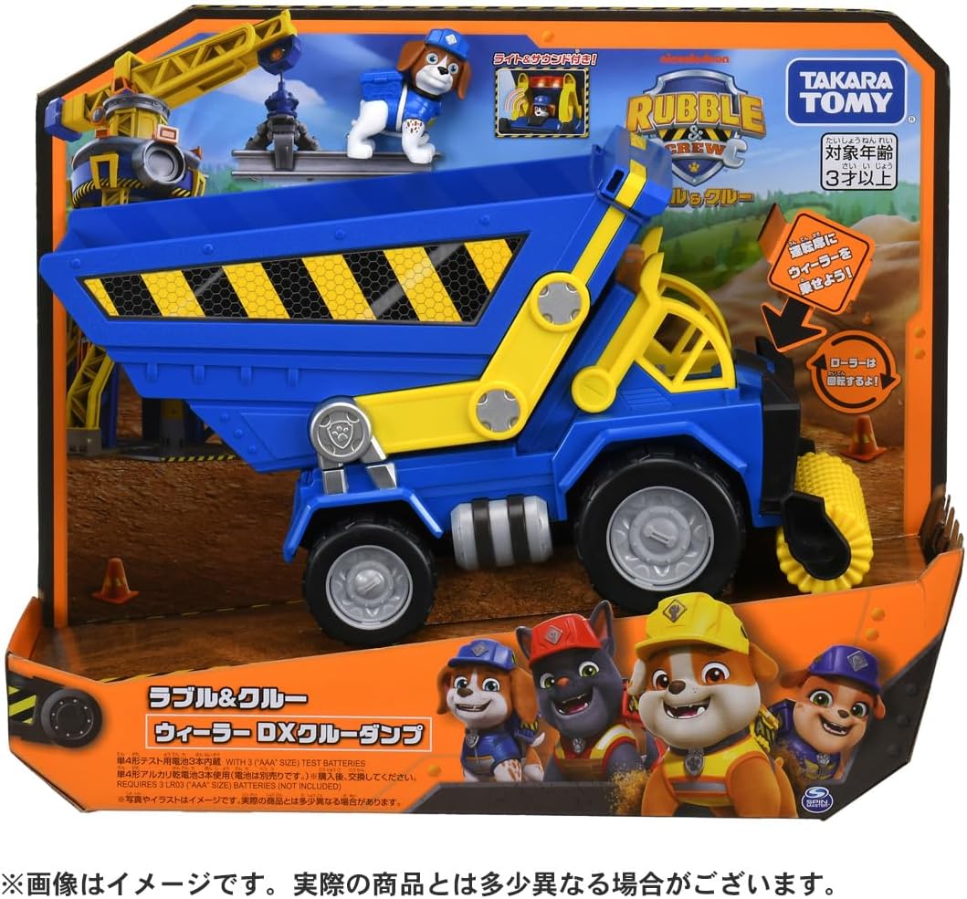 【新品】 パウ・パトロール ラブル＆クルー ウィーラー DXクルーダンプ 佐賀