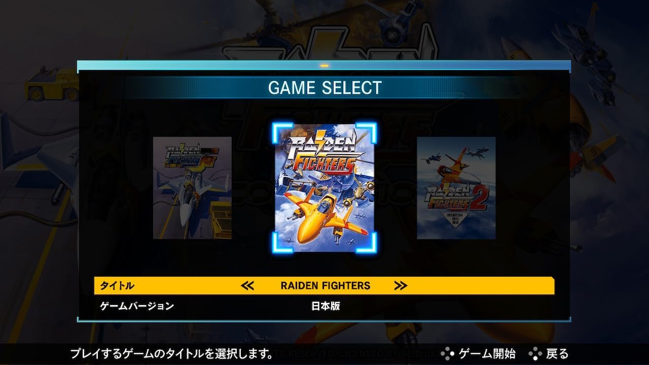【新品】 RAIDEN FIGHTERS REMIX COLLECTION 特装版 Nintendo Switch 佐賀